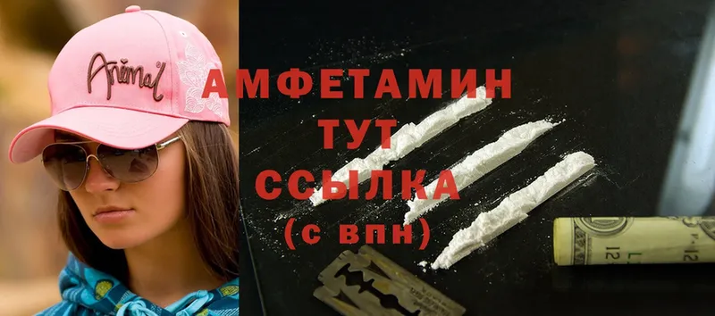 Amphetamine Розовый  сколько стоит  Торопец 